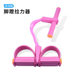 Four-tube pedal puller, multifunctional household abdominal puller for men and women, sit-ups and leg shaping