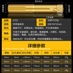Triangular handle diamond brazing hole opener dry drilling bit marble all-ceramic tile vitrified tile drilling dry drilling