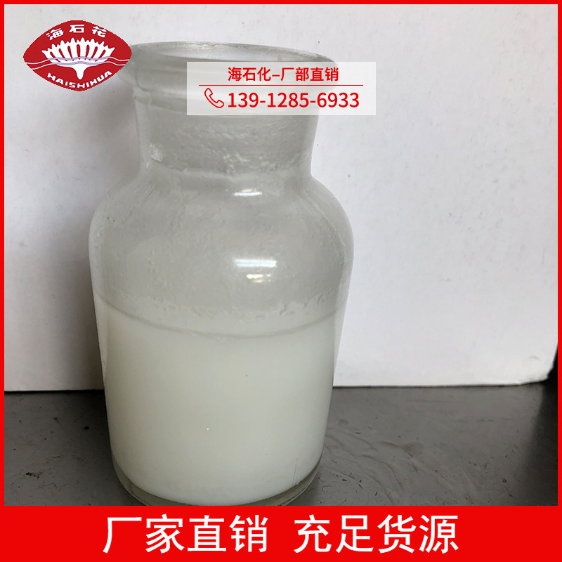 脂肪醇聚氧乙烯醚  工厂现货 乳化剂 MOA-15（AEO-15）油脂乳化剂