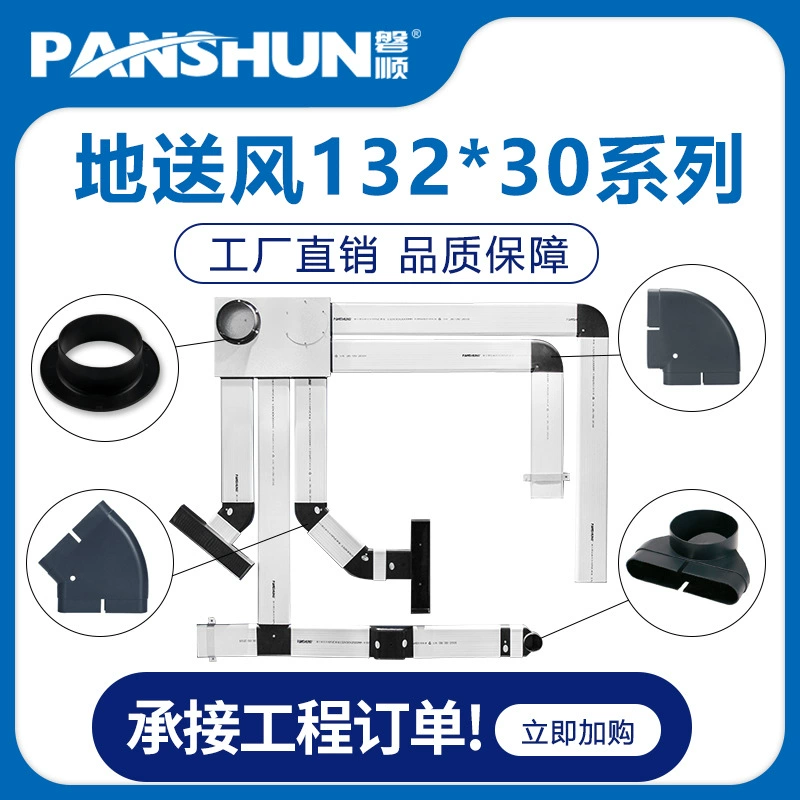 Система подачи свежего воздуха 132 плоская труба плоская труба прямой тройник горизонтальный колено