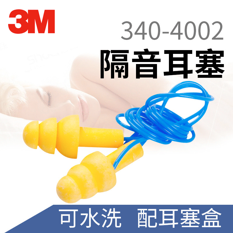 3M 340-4004 anti-noise earplugs soundproof swimming learning shooting washable industrial noise reduction labor protection