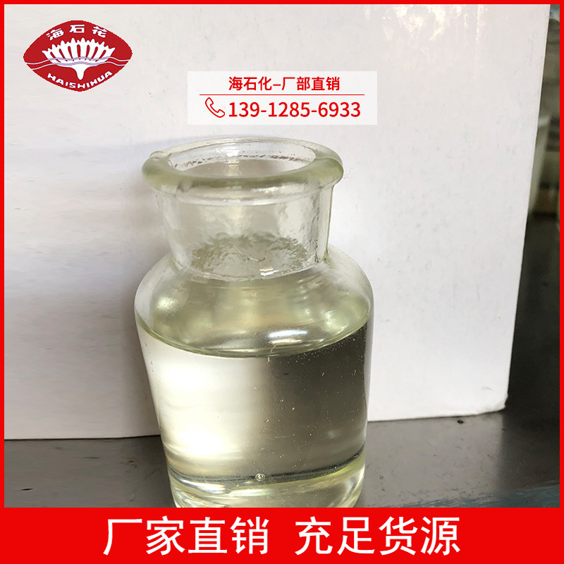 GenapolG260 面膜保湿润肤剂 甘油聚醚G-26  源头厂家|ru