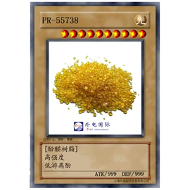 其他合成树脂;消光粉;其他合成助剂