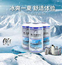 华企汽车环保冷媒R134a制冷剂汽车环 保雪种氟利昂空调冷媒冷却剂