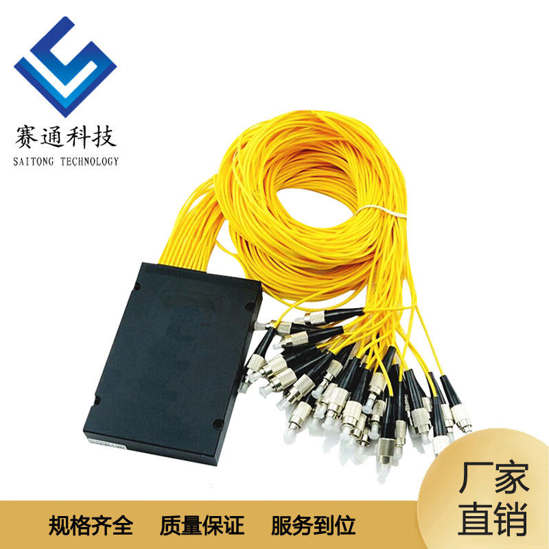 fc1分32盒式分光器1比32分光器fc1:32尾纤式圆头32路光纤光分路器