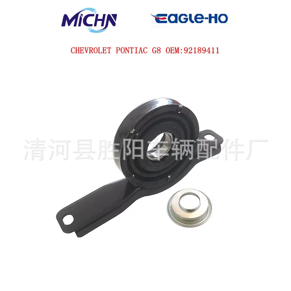 庞蒂亚克G8 林荫大道传动轴吊胶轴承驱动轴轴承92189411 9046722