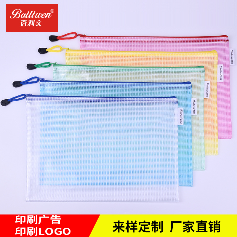 A4 mesh zipper bag, transparent document bag, student exam paper organizer, office storage, file bag, waterproof.