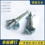 异形特种设备一字槽螺丝