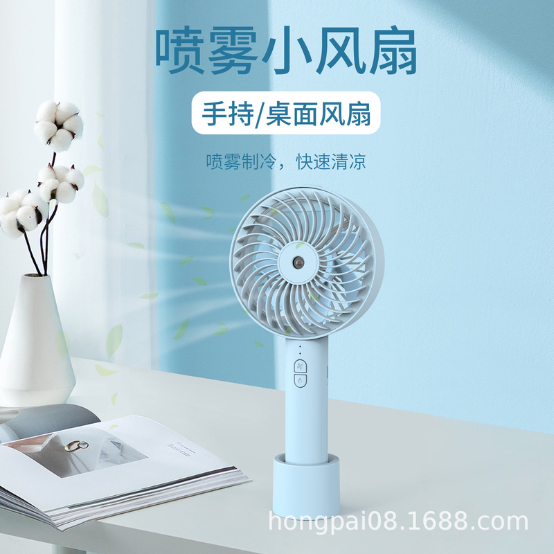 Hongpai new product humidifier handheld fan USB charging spray fan cooling fan HP1003
