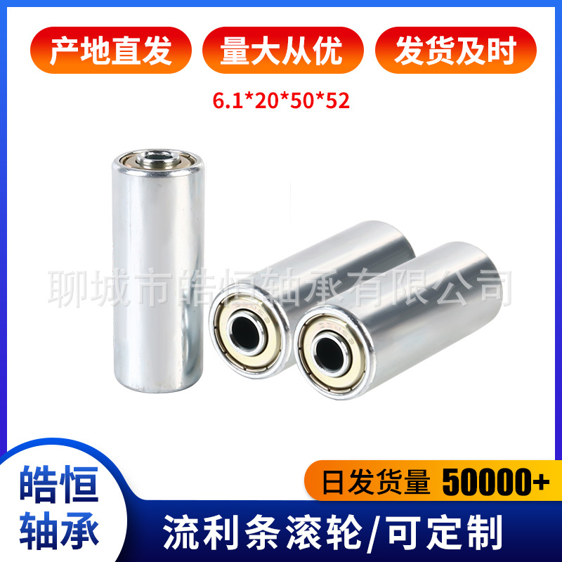 厂家直销滑轨货架金属流利条轮20*50福来轮轴承钢配件滚轮输送机