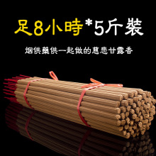 8小时慈悲甘露香烟供药供食子香家用供佛贡香寺庙礼佛拜佛高香线