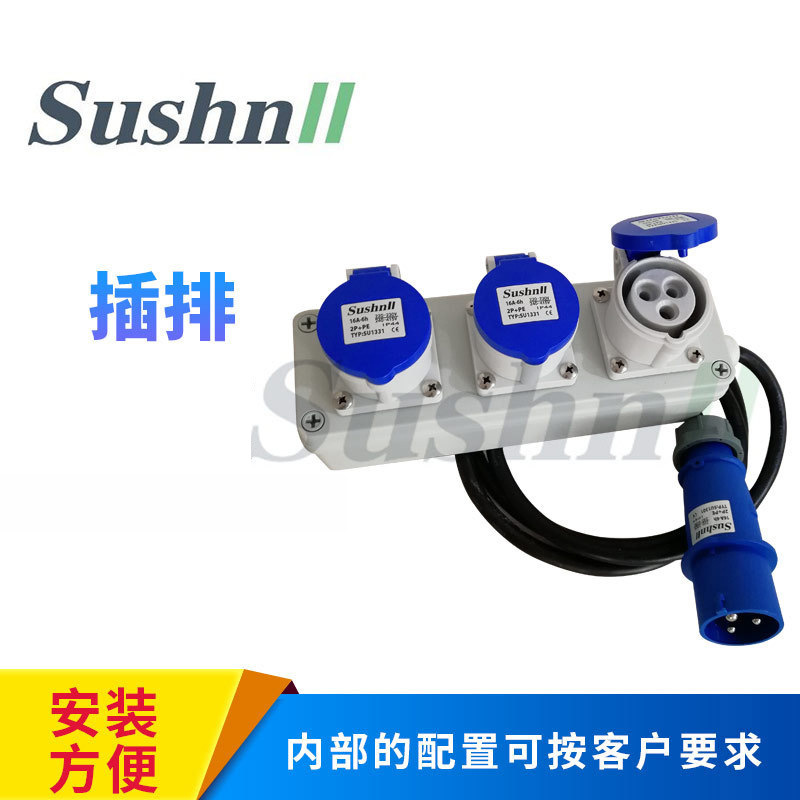 防水带线组合型工业插头插座 SU-D03分线3位插排一进三出直通箱