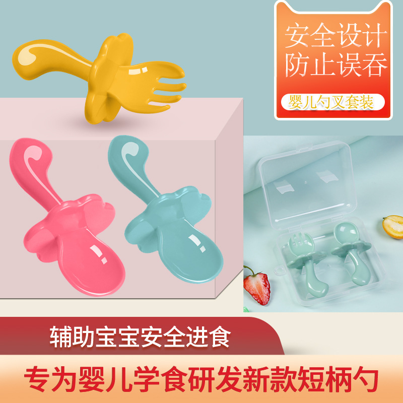 Bebé bebé mango corto nube cuchara tenedor bebé comiendo entrenamiento cuchara tenedor traje anti-estrangulamiento cuchara niños vajilla