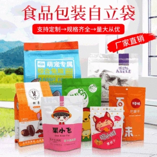 八边封塑料包装袋定做干果复合铝箔自封自立袋狗粮食品定制食品级