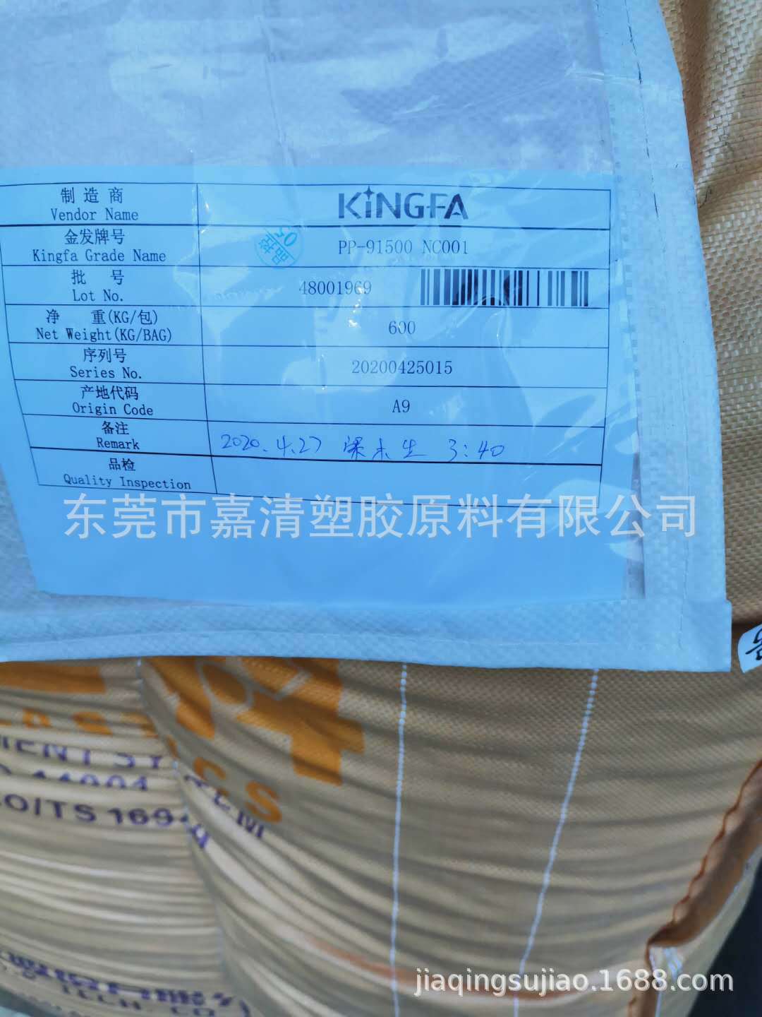 ����֬PP ���ݽ� 91500 �����޷Ĳ� ���粼 ������