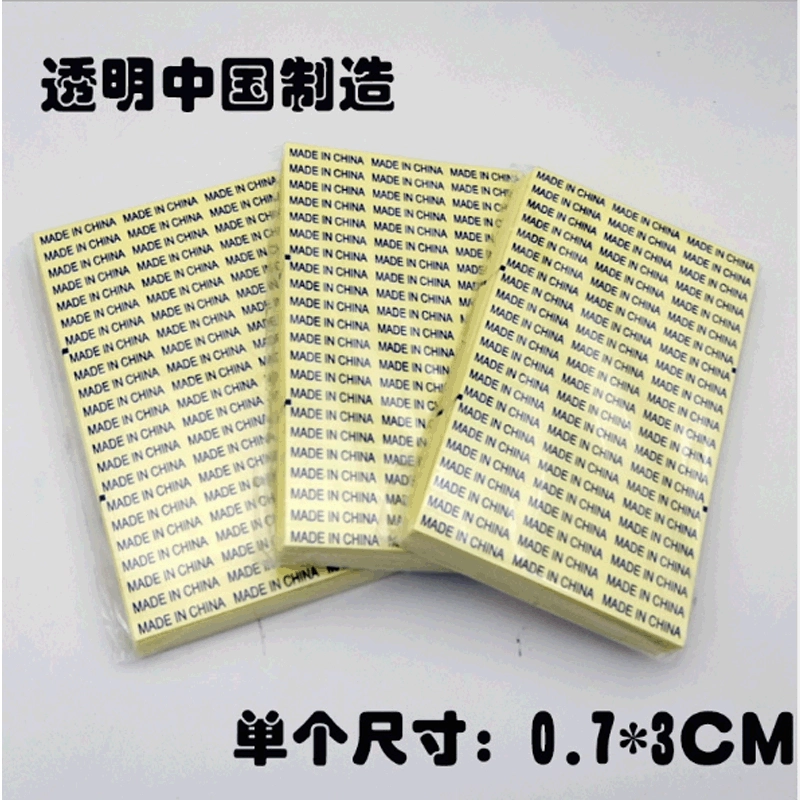 Пятно черное слово Сделано в Китае этикетка недвижимости прозрачная MADE IN CHINA прямоугольная наклейка