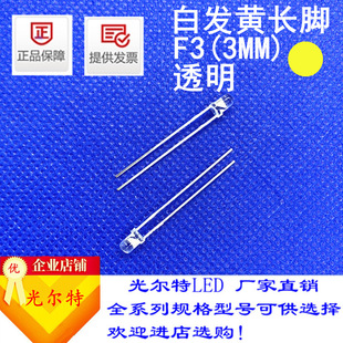 ֱ��LED����F3�װl�S�����S��3MM�l����O�܈A�^͸���S��S��ֱ�N