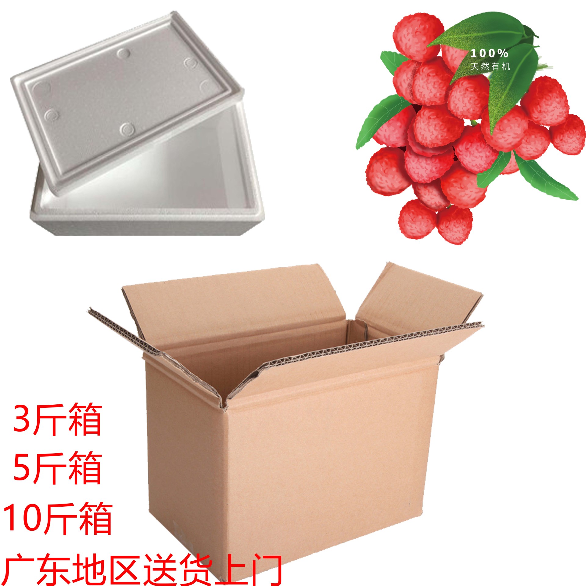 2020年新款荔枝纸箱水果箱可运输纸箱 装3斤5斤荔枝纸箱10斤纸箱