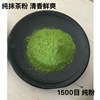 [Big Customer Strategic Cooperation] Uji Yujin Xiang Matcha Powder G1 Drink Baked Milk Tea Powder Green Tea