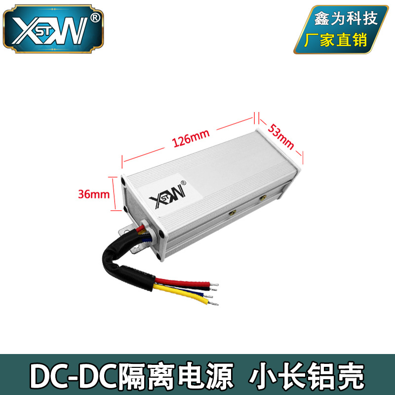 40V至135V轉12V隔離DC-DC降壓器48V60V72V90V120V降12V降壓模塊