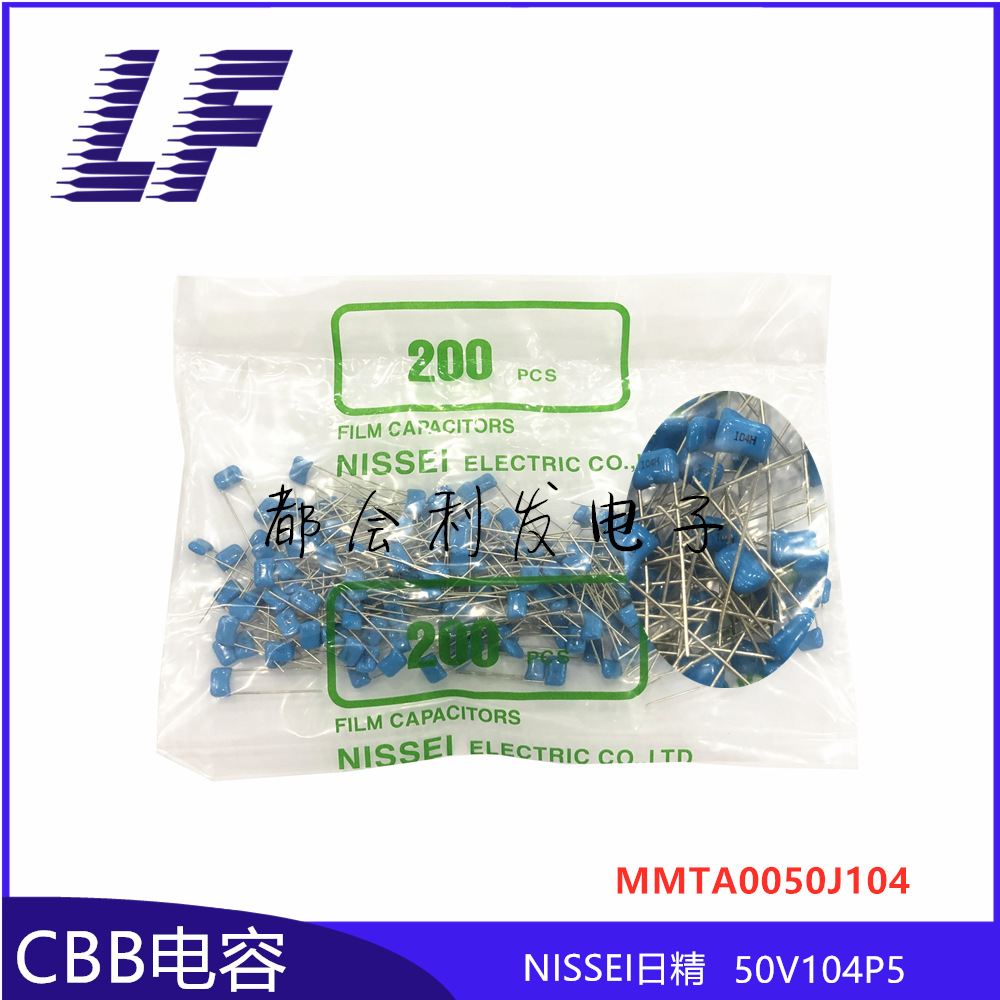 CBB薄膜电容 50V104 63V 0.1UF I 蓝色MMT 原装正品