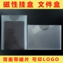 档案资料信息磁力磁铁