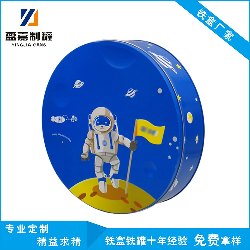 中秋月饼包装铁盒圆形6粒装铁盒子精美礼品包装盒马口