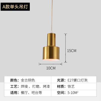 Nordic restaurante bar dormitorio lámpara de noche simple moderno de una sola cabeza personalidad creativa post-moderno pequeño candelabro dorado