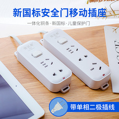 Home multi-plug power strip with cord, 4-meter power adapter socket