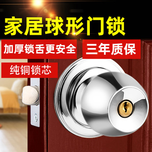 5831 copper core cylindrical lock ball -shaped door lock door lock room room bedroom door ball lock stainless steel bathroom door lock
