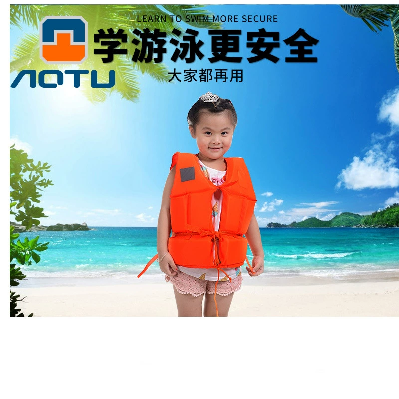 Вогнуто-выпуклый пенный детский спасательный жилет со свистком купальный костюм надувной костюм для морской рыбалки летний купальник трансграничный AT9018