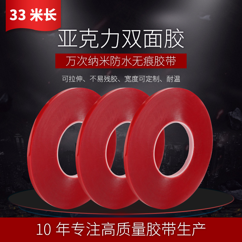 3 3M无痕双面胶带强力无痕高粘度墙面固定亚克力双面胶贴防滑