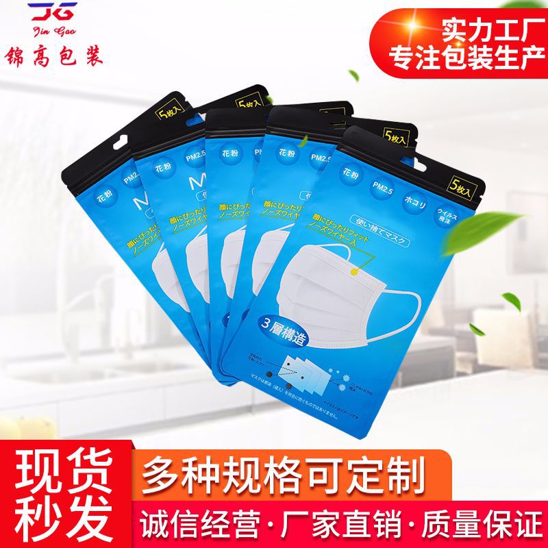 热卖时尚潮流精美印刷口罩拉链袋饰品手机防水防潮包装袋设计logo