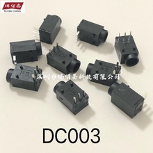 DC003A 3.5*1.3MM DCԴ _ A^DC-003A ֱ 늲