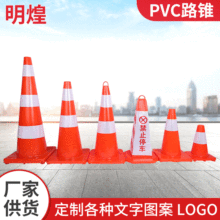 反光PVC路锥红色警示隔离路障红色底座路锥 安全警示雪糕筒隔离锥