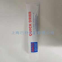 巴科Baco Quick Drier 快干膏 （瑞士）加快油墨干燥度 印刷耗材