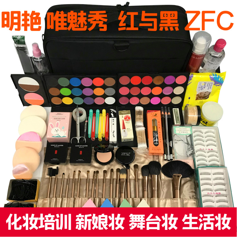 ZFC明艳学生彩妆套装化妆用品初学者化妆品套装工具化妆师化妆品