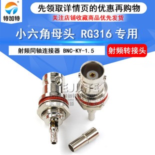 ȫ�~BNC-KY-1.5ͬ�S���l�Ӿ��^ �_��ʽС����ĸ�^RG316���������^