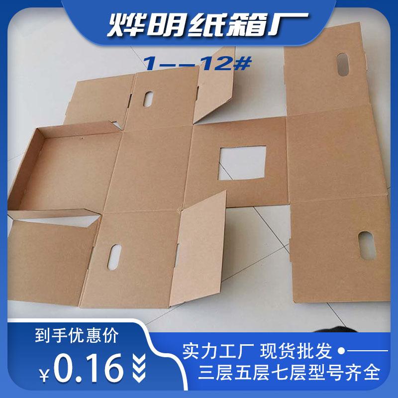 瓦楞纸箱现货批发物流包装箱子搬家纸箱三层五层纸箱可印刷收纳箱