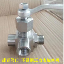 专产X14H-40P压力表旋塞阀 X14H-25P DN15