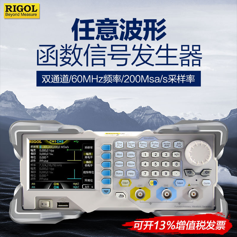 RIGOL普源DG1022Z任意波形DDS函数信号发生器信号源25MHz