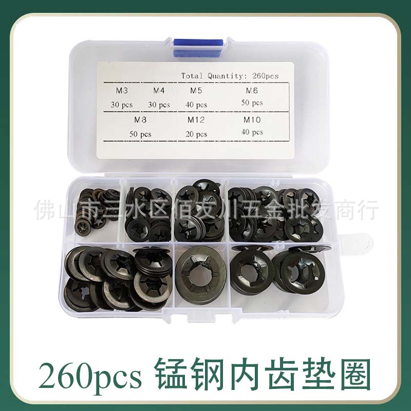 260pcs锰钢内齿锁紧垫圈 梅花卡圈 轴承夹花型垫圈M3-M12
