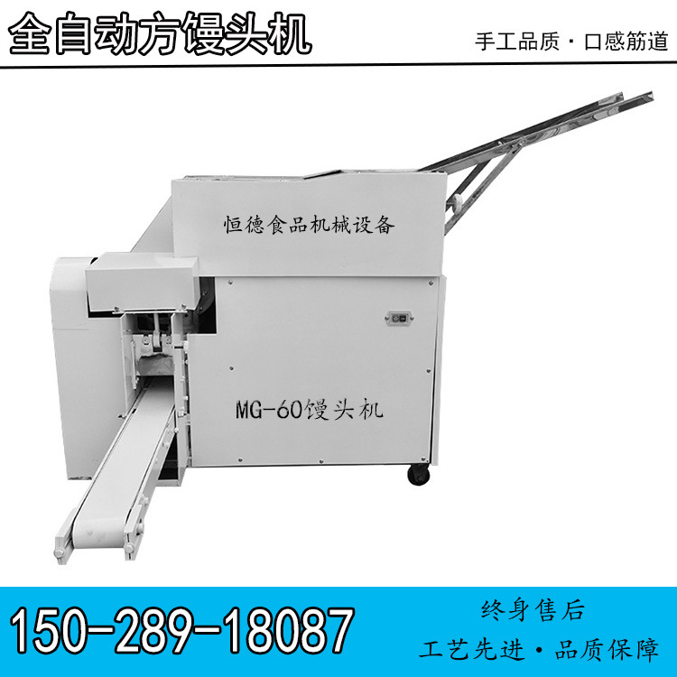 全自动馒头机厂家直销不锈刚馒头机专业生产圆形方形馒头机