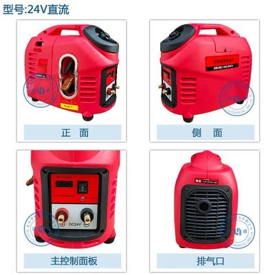 Truck 24V generator DC inverter parking air conditioner charger gasoline small silent car Portable