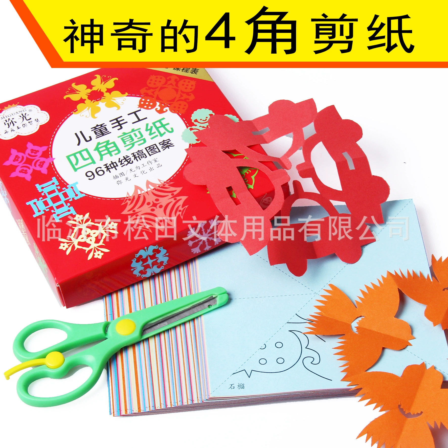 弥光 Origami, DIY