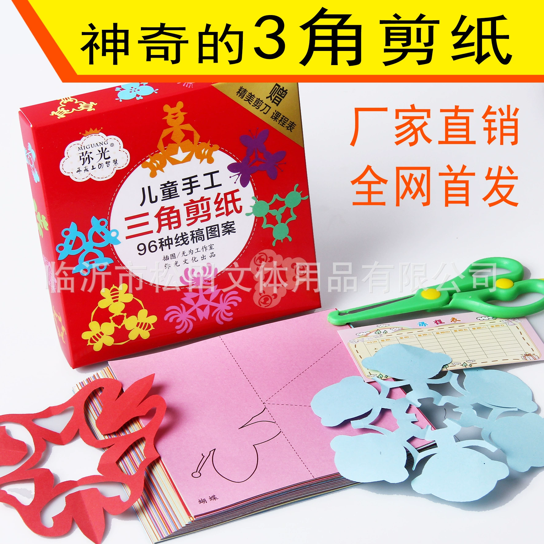 弥光 Origami, DIY