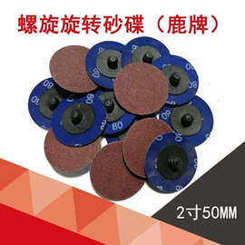 砂纸;抛光轮;工具刷