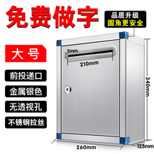 26大号不锈钢意见箱信报箱邮箱带锁举报箱A4投票箱选举箱乐捐箱室