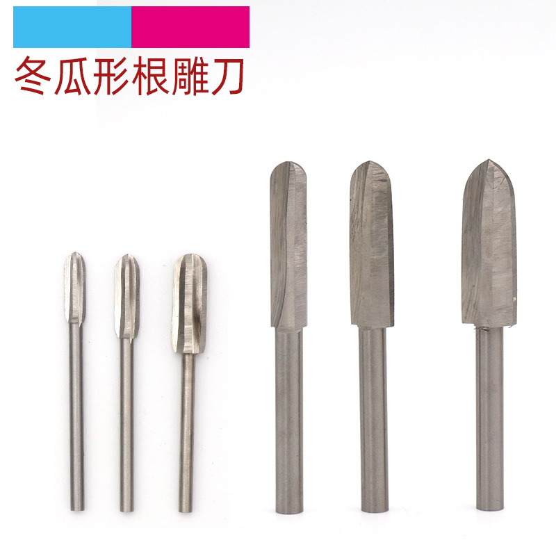 3mm6mm柄冬瓜刀电动木雕根雕刻刀铣刀刀头木刻木工打磨雕刻工具
