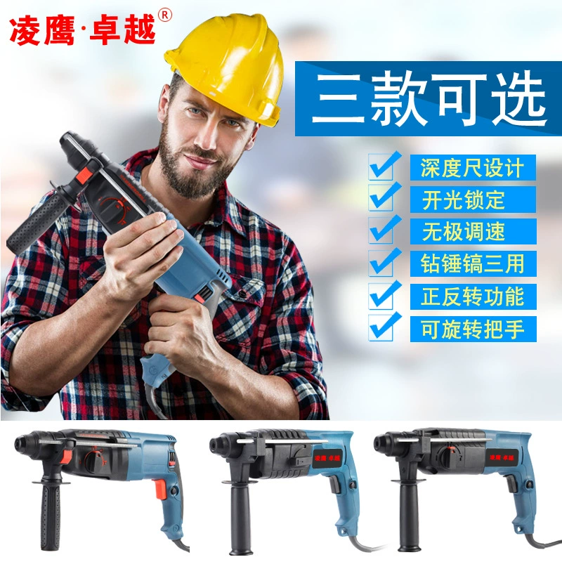 Оптовая продажа электроинструментов 20/24/26/28, легкий электрический молоток, ударная дрель для внешней торговли, трансграничные инструменты